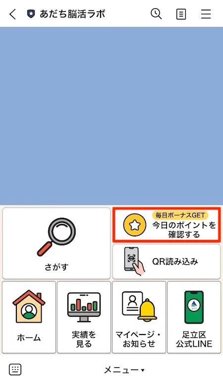 メニュー