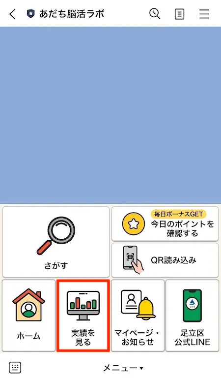 メニュー