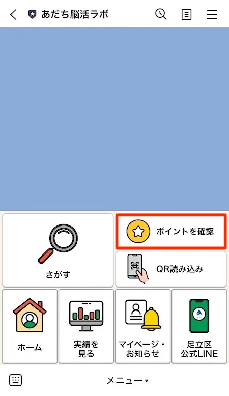 メニュー