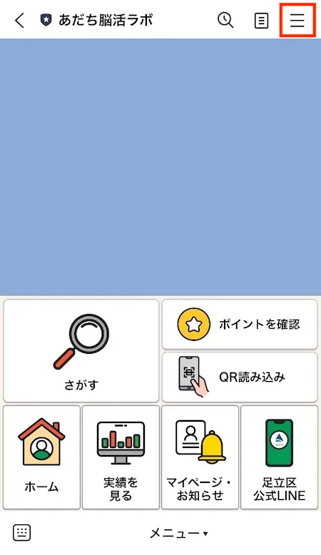 メニュー
