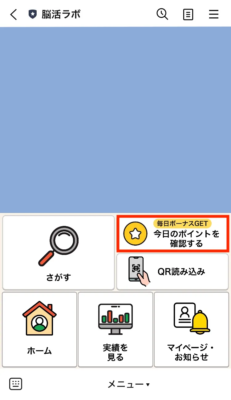 メニュー