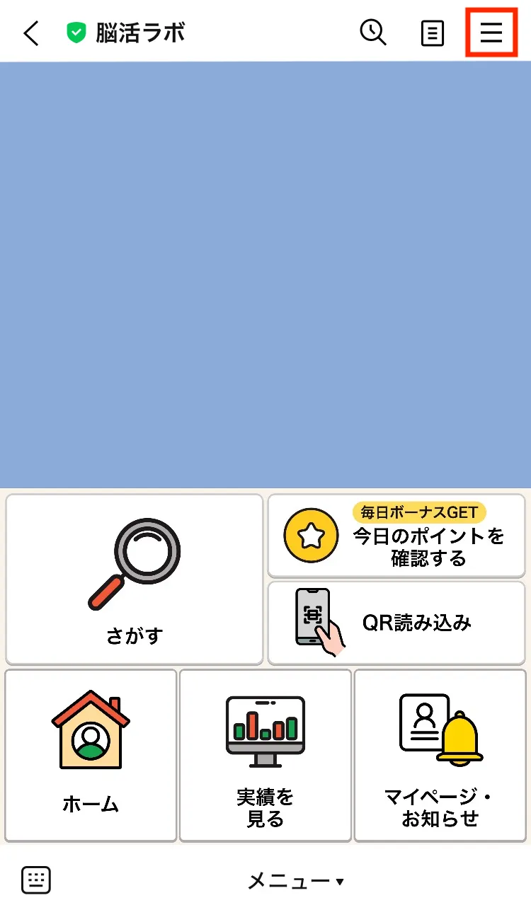 メニュー