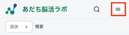 操作マニュアルの目次ボタン