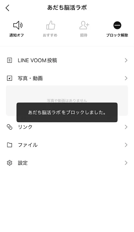 ブロック画面