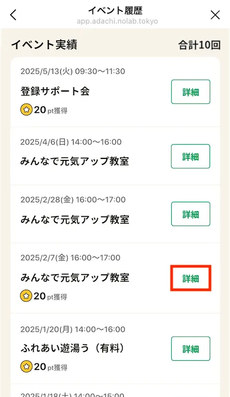 イベント実績