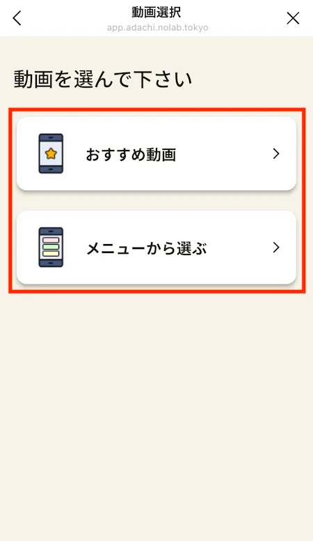動画選択