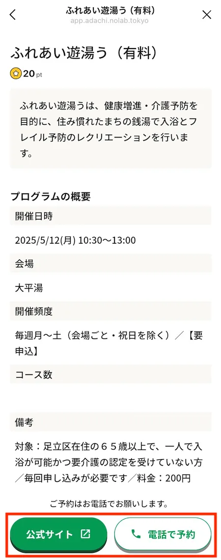 イベント詳細