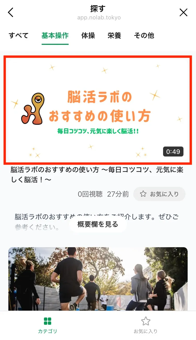 動画の再生画面