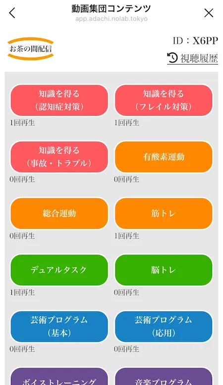 動画メニュー