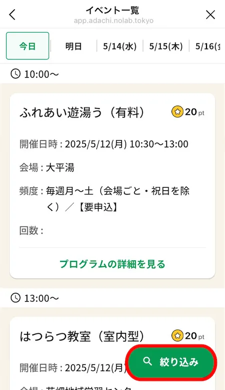 イベント一覧