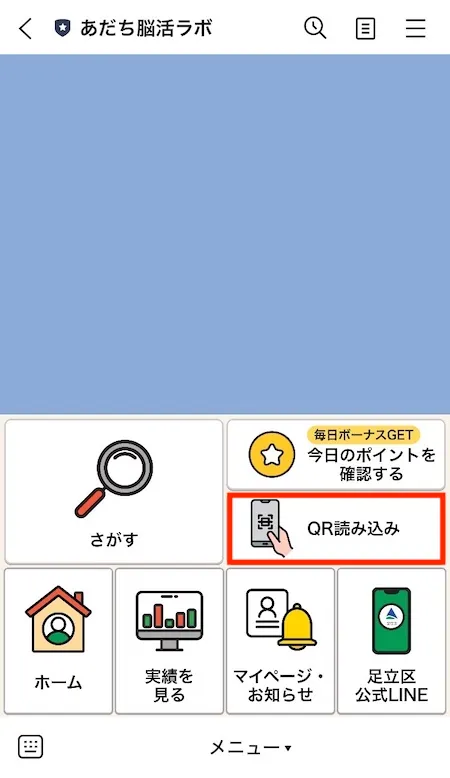メニュー