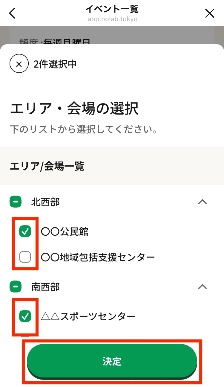 会場選択