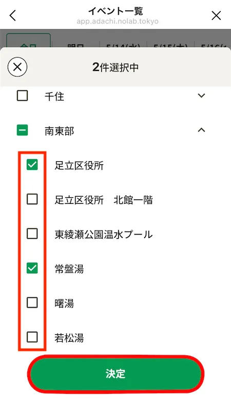 会場選択