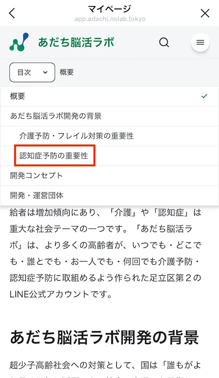 ページ内の目次