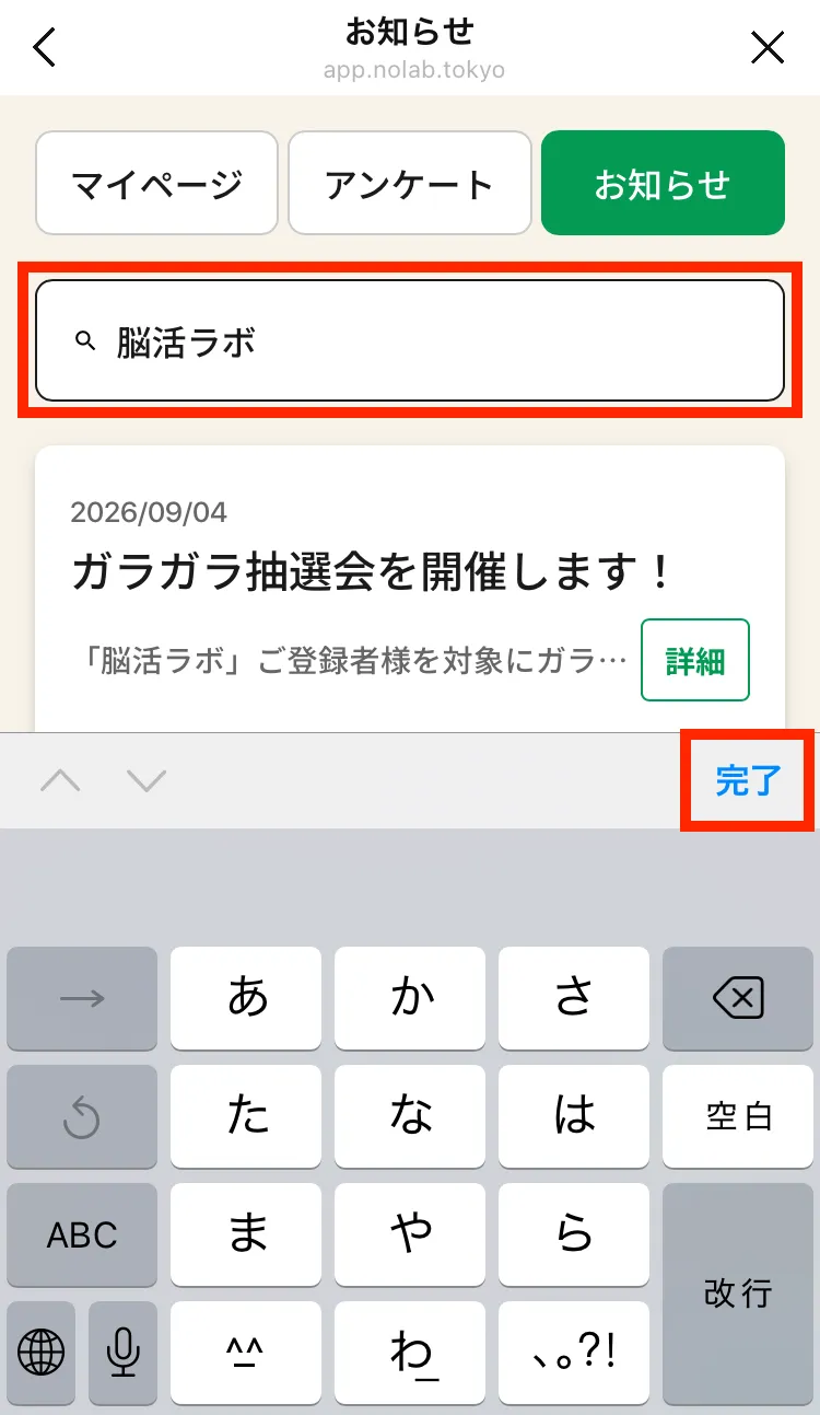 検索キーワード入力
