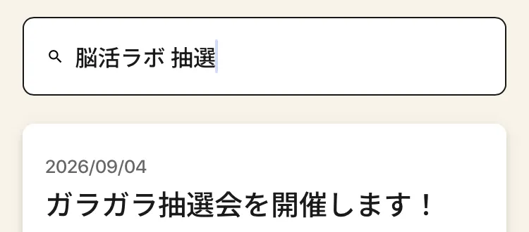 複数ワード検索