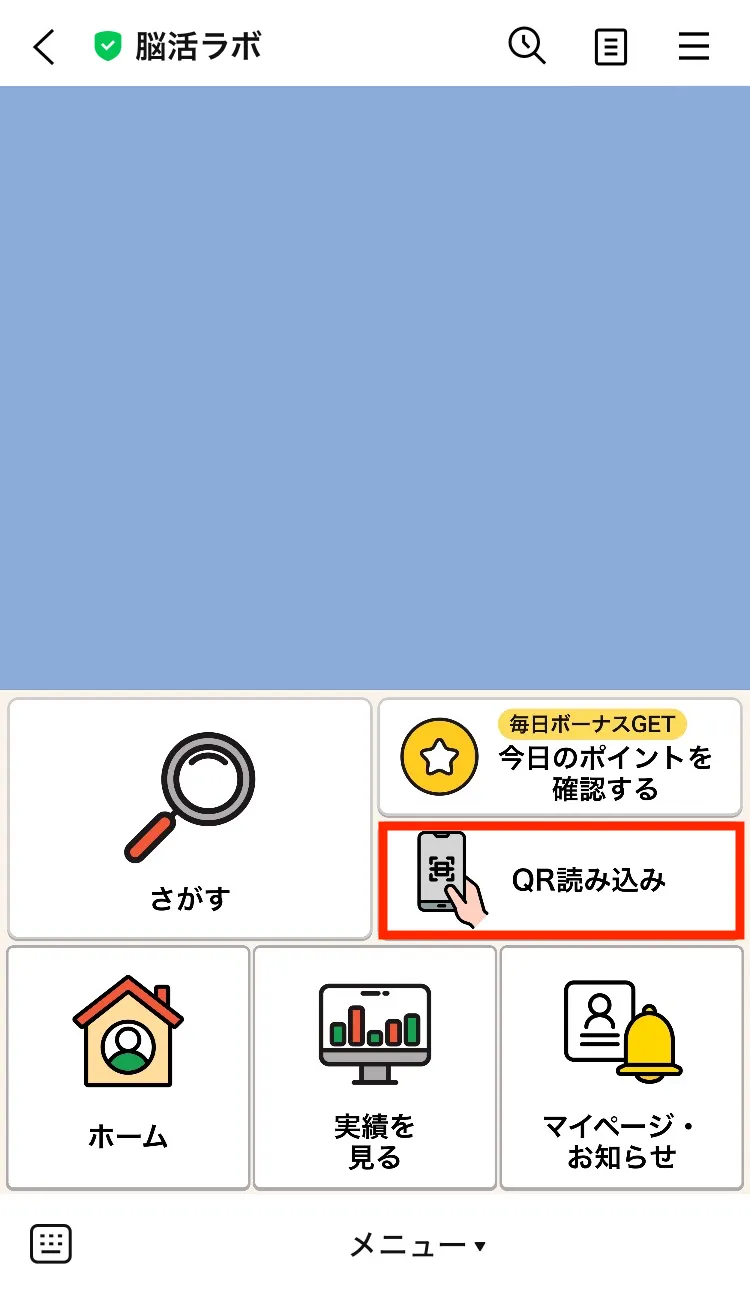 メニュー