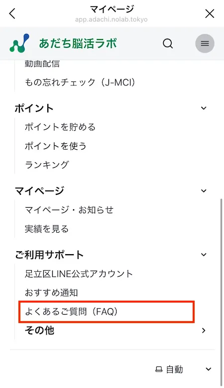 目次の選択