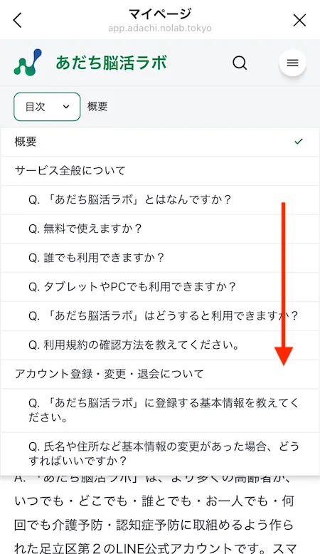 ページ内目次