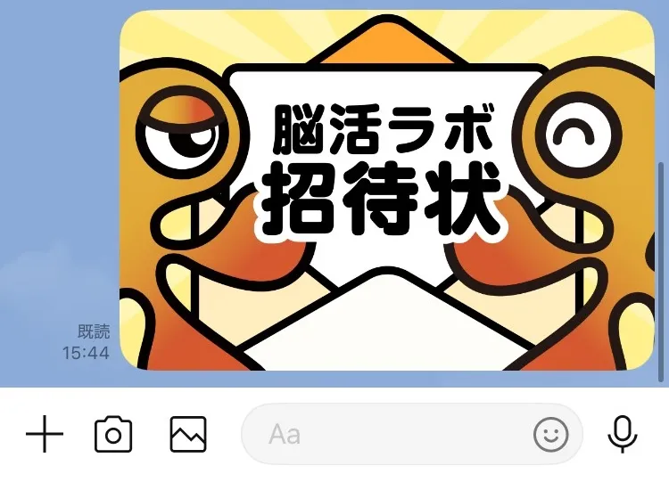 招待状の画像