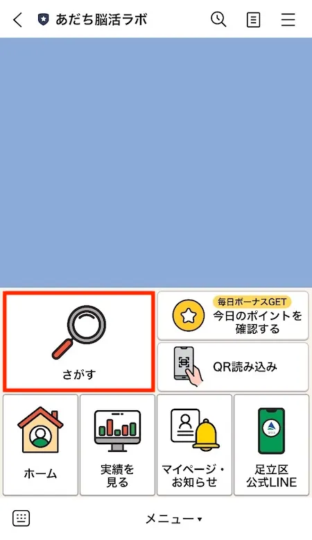 メニュー